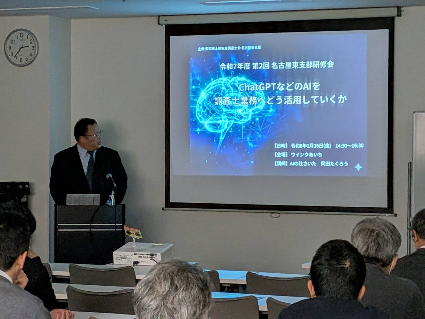 愛知県土地家屋調査士会 名古屋東支部様AI研修会レポ（2026年1月16日）