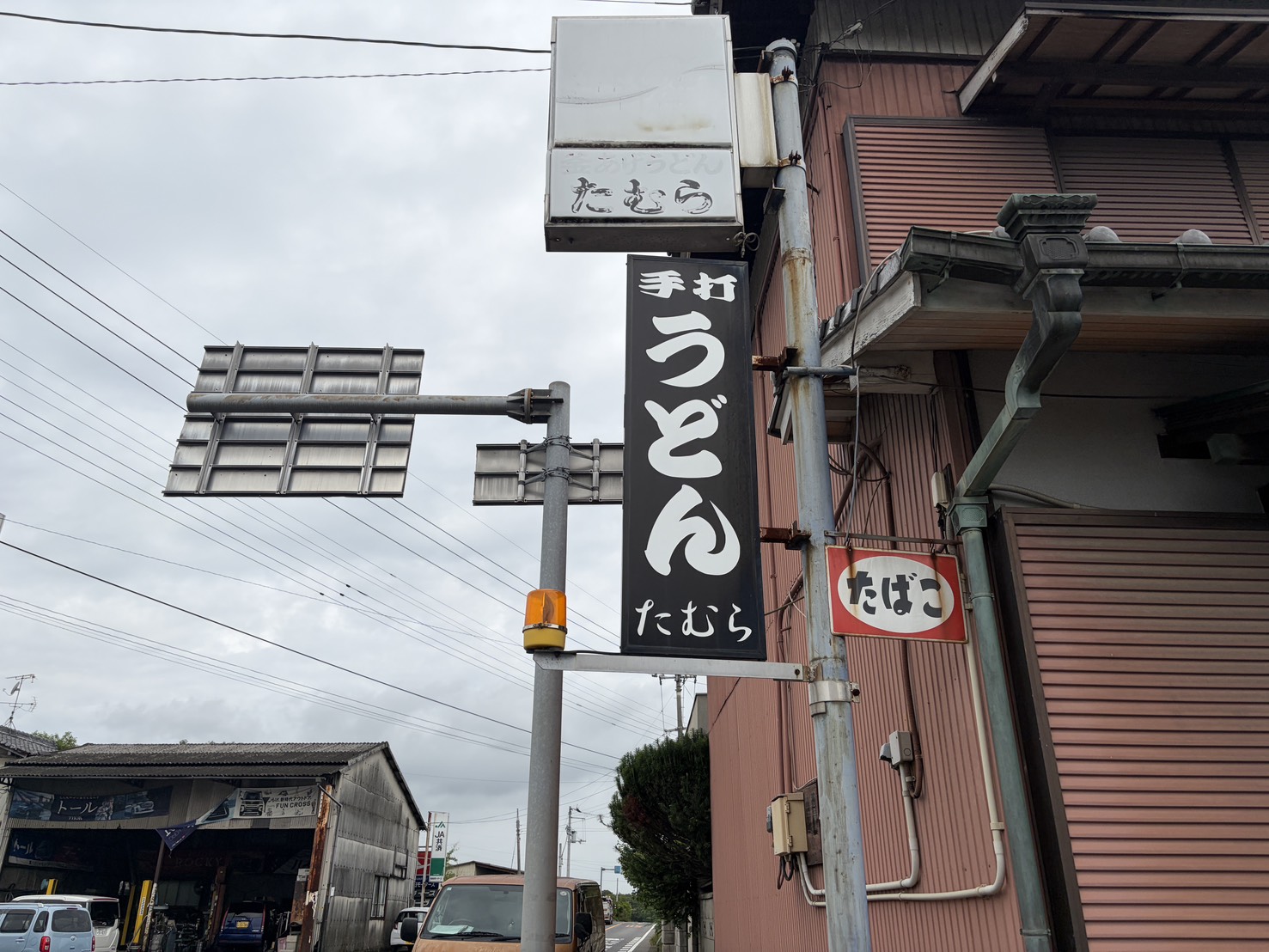 手打ちうどんたむら